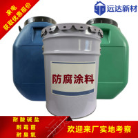 VRA-LM混凝土復合防腐防水涂料水性聚酯