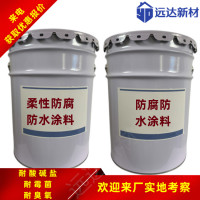 改性環(huán)氧樹脂防腐涂料 環(huán)氧防腐漆 防水抗?jié)B耐酸堿 污水池用